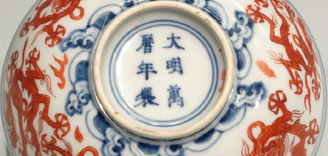 How to Identify Chinese Pottery Marks